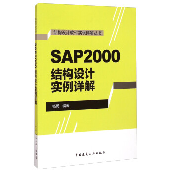 ṹʵ飺SAP2000ṹʵ