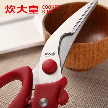 炊大皇 鸡骨剪 居家剪刀套装 不锈钢剪刀 多功能 厨房用具WG44099