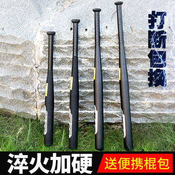 棒球棒棒球棍防身棒车载合金钢杆打架铁棒球棒 32寸(酷黑)81cm 收藏送