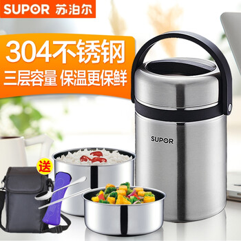 
                                        苏泊尔（SUPOR） 苏泊尔提锅 不锈钢保温饭盒 大容量保温桶 多层保温盒 提锅学生饭盒 KF25A1黑色-2.5L                