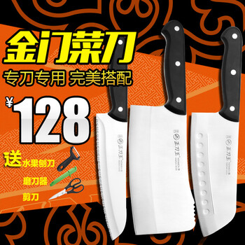 正刀王金门菜刀 永利三件套 厨房套刀刀具 菜刀套装不锈钢套刀斩骨刀厨房菜刀剁骨刀