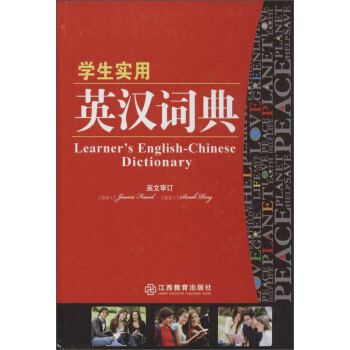 ѧʵӢʵ [Learner's English-Chinese Dictionary]