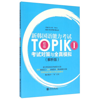 ºTOPIK1 ԶԲȫģ⣨棩