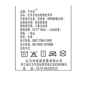千功坊 古典喜庆红木家具抱枕 红木沙发靠垫靠枕 福字图53*37cm 福字饱满加重靠背