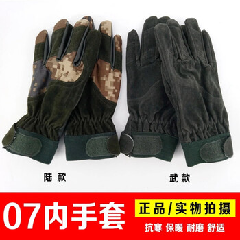 cavalry 正品07内手套 07战术内手套 军迷防寒迷彩手套 武款(橄榄绿)