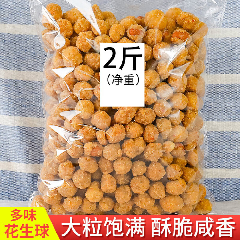 新货多味花生500g*2斤休闲零食品特产小吃炒货散装怪味麻辣花生米 500g*1袋