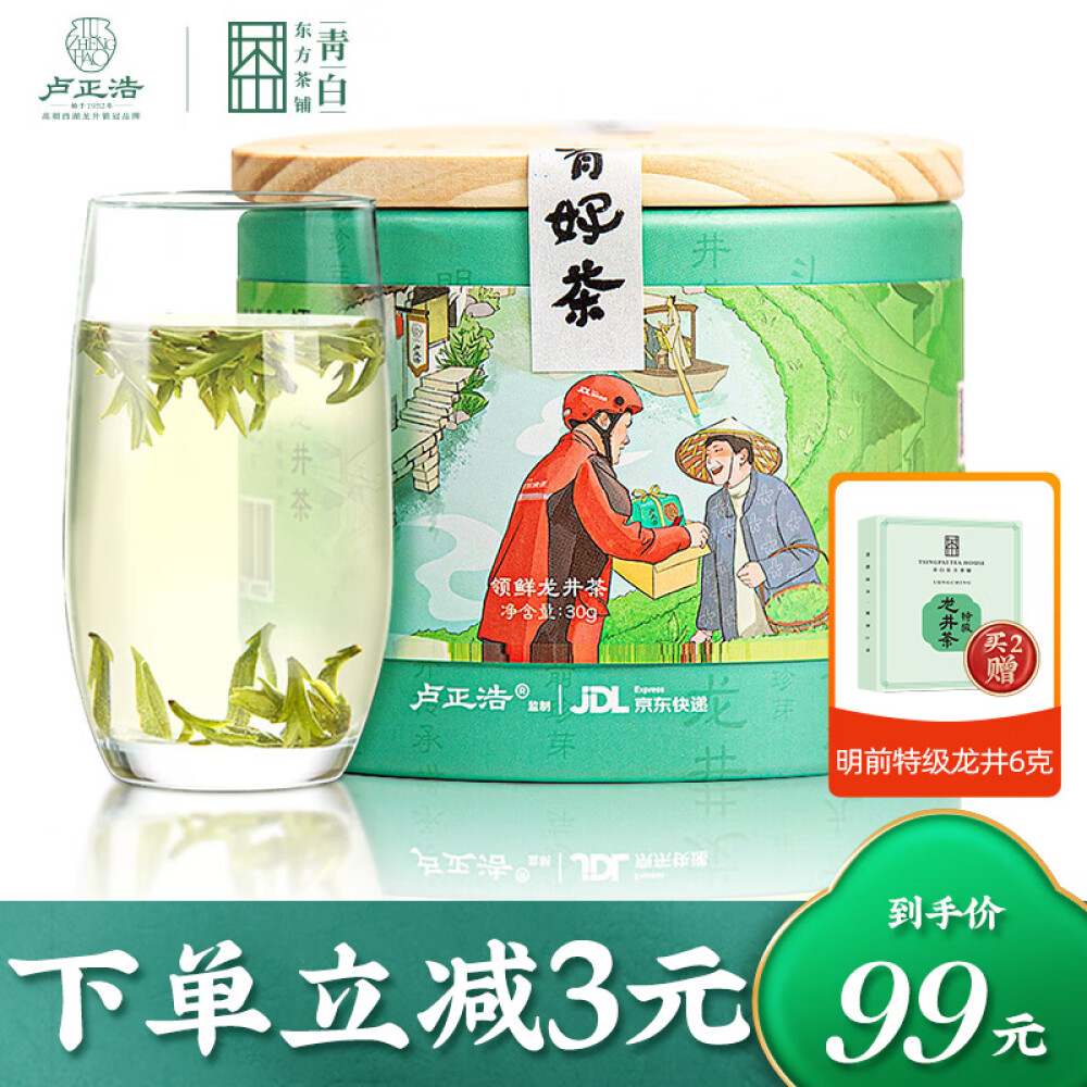 中国の2020新茶は明日の特別級西湖龍井茶緑茶です - 茶