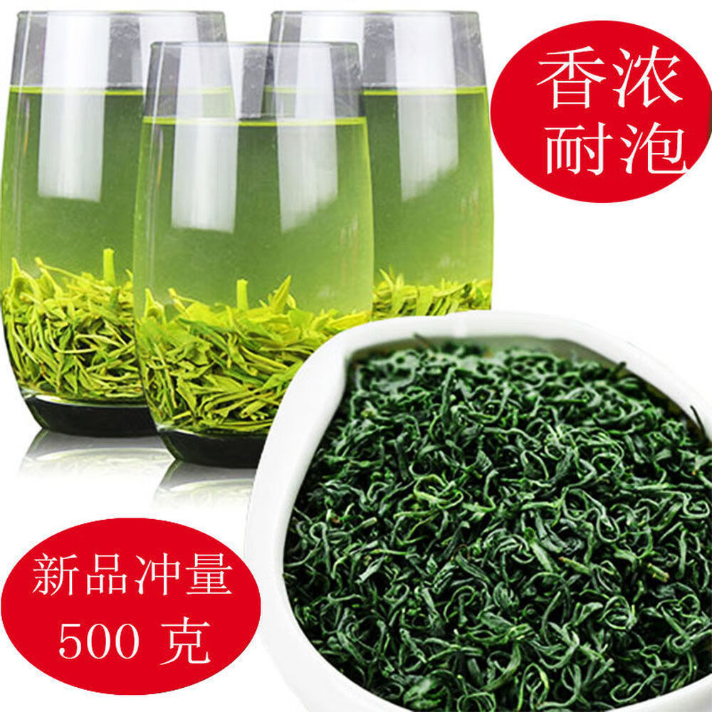 临江茶叶恩施硒茶绿茶22新茶明前高山绿茶春茶耐泡浓香炒青茶500克a1 500克 Nice222