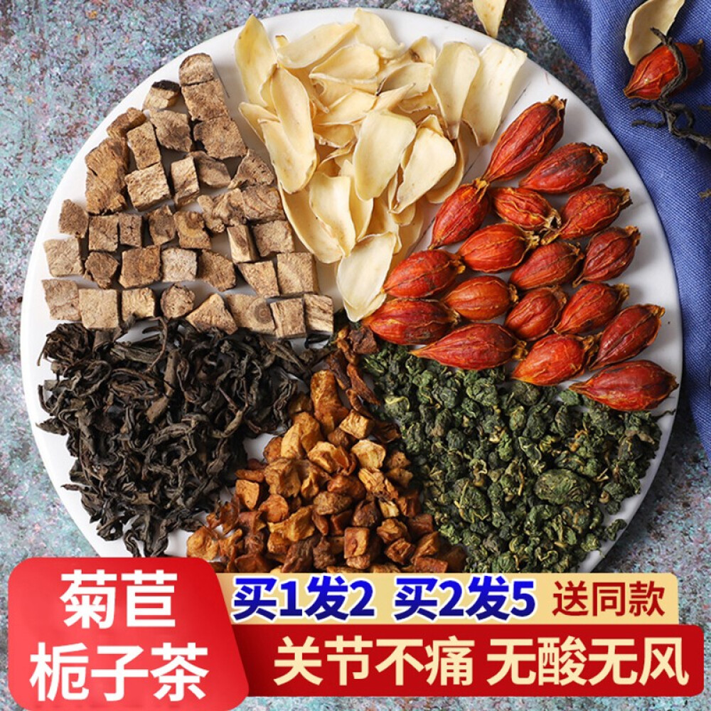 (原料包2盒起)菊苣栀子茶降尿痠绛掉酸高茶桑叶茶降葛根百合去痠痛双风酸养生茶包 菊苣栀子茶（发2盒20包240g）