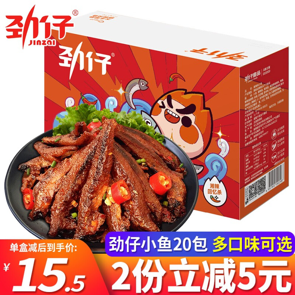 返品?交換対象商品】 劲仔深海小鱼干 小魚 香辣味 麻辣味 酱汁味 糖醋