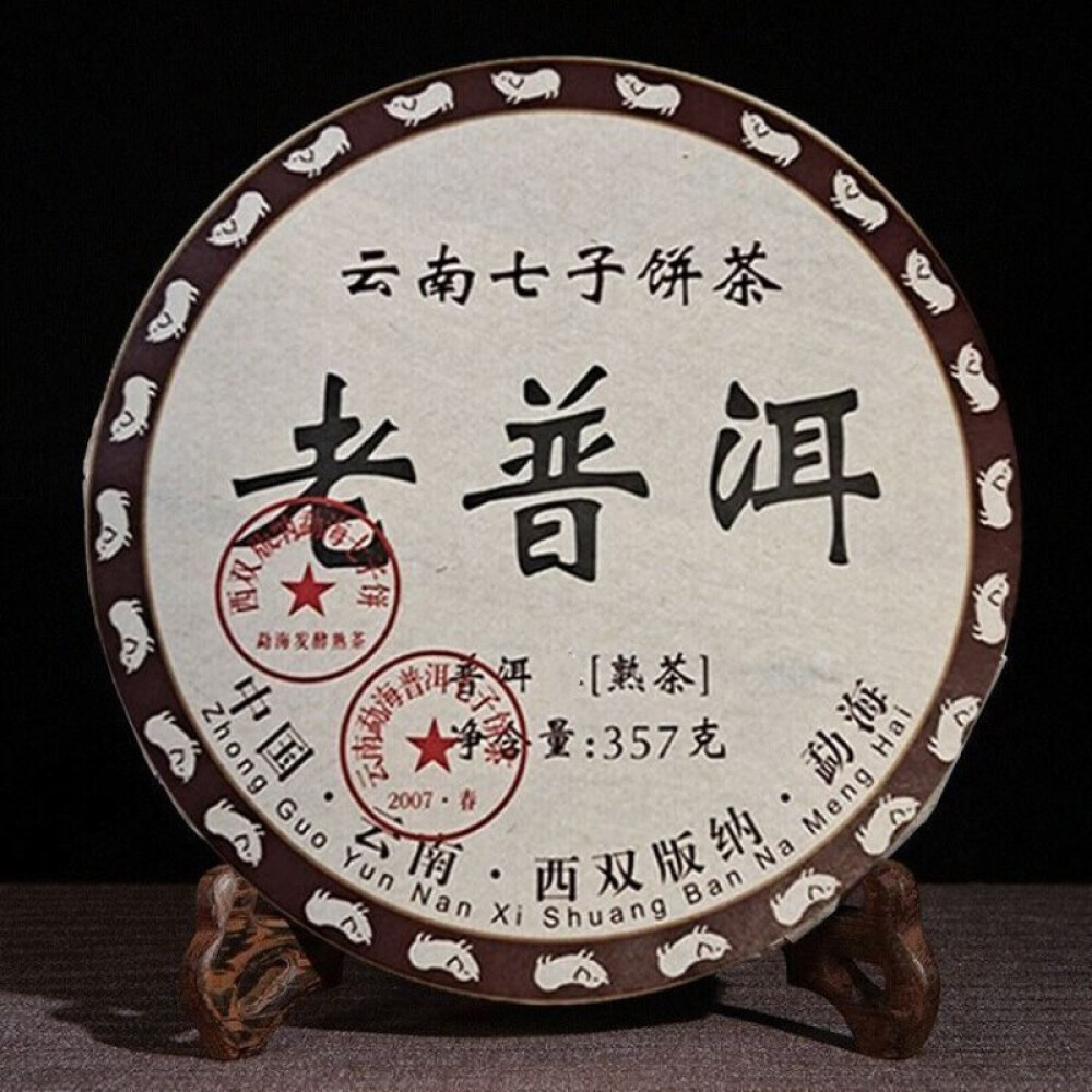 汉柏春 发货 2007年云南老班章普洱熟茶叶勐海七子饼茶老普洱(处理) 一片357克