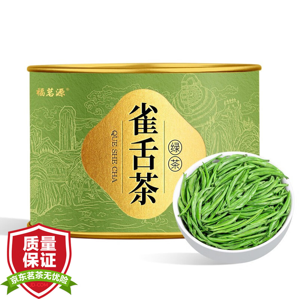 福茗源茶叶雀舌绿茶22新茶明前雀舌茶春茶嫩芽茶贵州湄潭雀舌翠芽50g 罐 Nice222