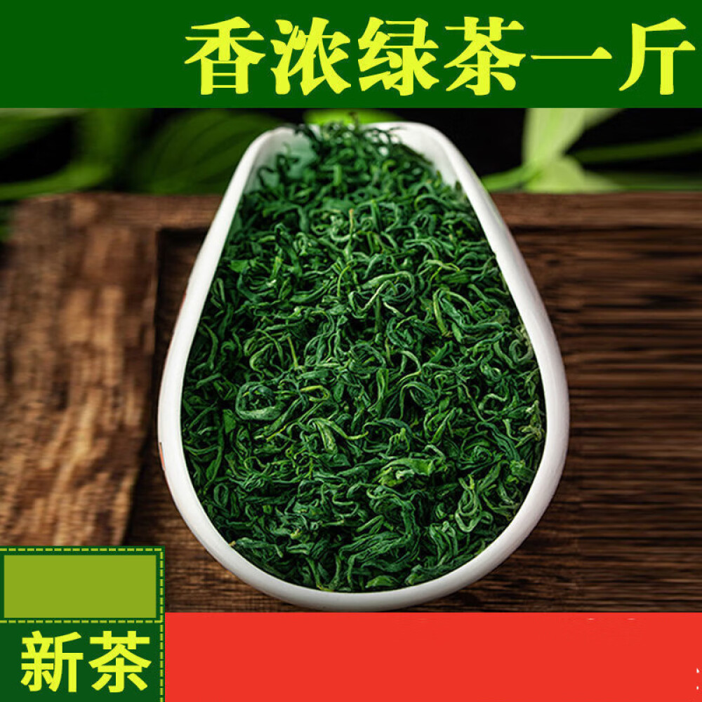 绿茶新茶炒青茶叶云雾绿茶浓香耐泡型茶叶批发推荐 250克-绿茶(半斤)