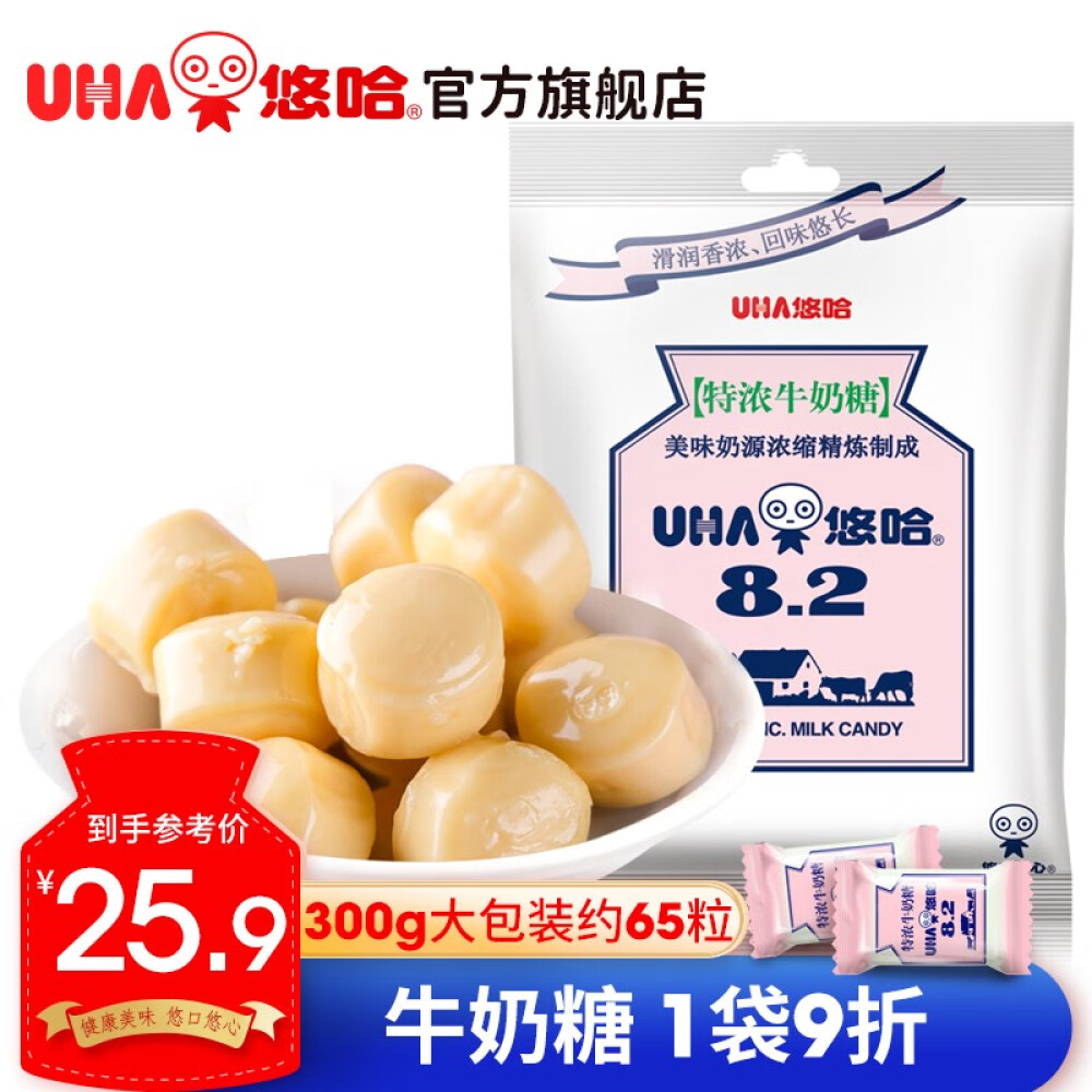 UHA特浓牛奶糖300g 大包装约65粒巧克力夹心味草莓椰子牛奶味 悠哈味觉糖果儿童糖果小零食 牛奶味