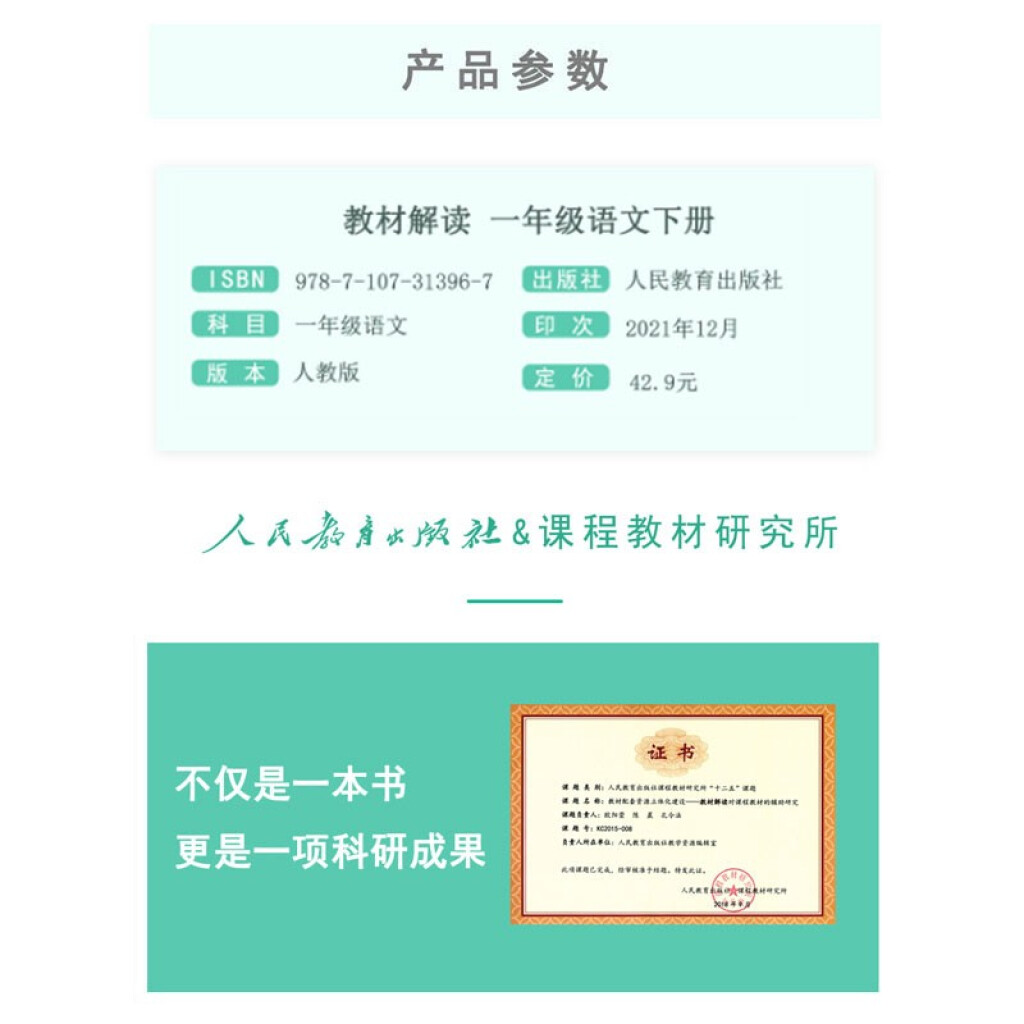 中国小学校教科書語文1～6年級12册+小学语文基础知识大全中国語-