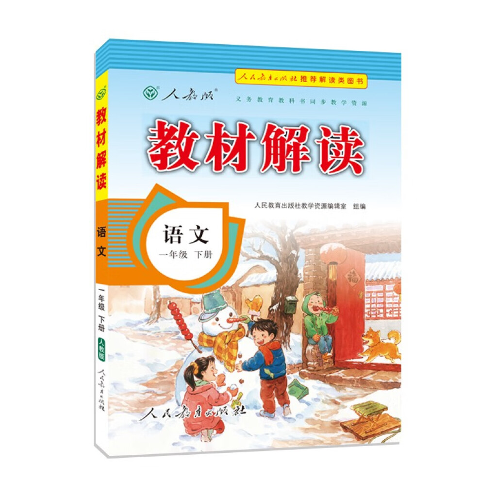 中国語教科書 教材 中国小学校1〜6年級 語文教科書 中国語 - 学習参考