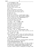 葛传槼英语惯用法词典 葛传椝 摘要书评试读 京东图书