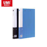 悠米（UMI） 文件夹 耐用型文件夹长押夹+板夹 W01104D黑