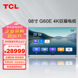 TCL电视 98G60E 98英寸4K超高清电视 4+64GB 双频WIFI 远...