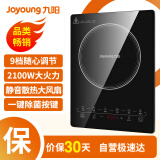 九阳(Joyoung)电磁炉 电磁灶 一键爆炒2200W 家用火锅炉 大功率 九档火力 定时 除菌C21S-C2130