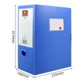 新疆专用 A4 10CM特大档案盒 塑料蓝色