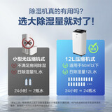 松井（SONGJING）家用除湿机 干衣/抽湿机 除湿量12升/天 起居室/地下室吸湿干燥机 节能轻音