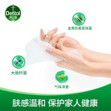 滴露（Dettol）卫生湿巾湿纸巾杀菌抑菌 50片*1包
