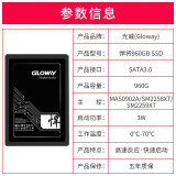 光威（Gloway）960GB SSD固态硬盘｜SATA6Gb/s接口｜悍将系列-高速版