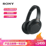 索尼（SONY）WH-1000XM3 高解析度无线蓝牙降噪 头戴式耳机（触控面板 智能降噪 长久续航）黑色
