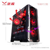 武极 i9 11900F/RTX3060Ti永劫无间吃水冷直播鸡电脑主机DIY组装机