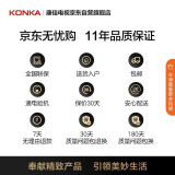 康佳（KONKA）32S3 32英寸 高性能全面屏 1GB+16GB内存升级 高清智能语音网络平板教育电视机（以旧换新）