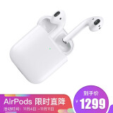 Apple AirPods 配无线充电盒 Apple蓝牙耳机 适用iPhone/iPad/Apple Watch