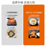 九阳(Joyoung)电磁炉 电磁灶 一键爆炒2200W 家用火锅炉 大功率 九档火力 定时 除菌C21S-C2130