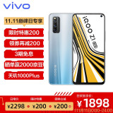 vivo iQOO Z1 8GB+128GB 星河银 天玑1000Plus旗舰芯片 144Hz竞速屏 44W超快闪充 双模5G全网通手机  iqooz1