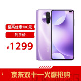 Redmi K30 王一博同款 120Hz流速屏 前置挖孔双摄 索尼6400万后置四摄 4500mAh超长续航 27W快充 6GB+128GB 紫玉幻境 游戏智能手机 小米 红米