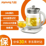 九阳（Joyoung）养生壶煎药壶迷你玻璃花茶壶煮茶器电水壶热水壶烧水壶电热水壶1.5L DGD1506BQ