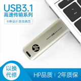 惠普（HP）64G USB3.1 U盘 X796w 香槟金 金属商务可伸缩高速读写电脑车载两用优盘