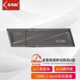 飚王（SSK）移动固态闪存优盘 USB3.2高速传输U盘 金属商务U盘 大容量电脑优盘 【USB3.2金属】128G