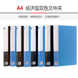 悠米（UMI） 文件夹 耐用型文件夹，单长押夹 W01103D 黑