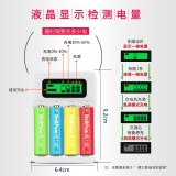 德力普（Delipow） 充电电池 5号/7号电池 8节电池配液晶显示智能充电器 液晶显示充电器+4节5号4节7号