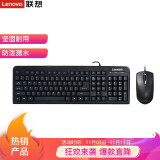 联想（lenovo）有线键盘鼠标套装 键盘 键鼠套装  办公鼠标键盘套装 KM4800S键盘 电脑键盘笔记本键盘