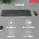 罗技（Logitech）MK120 键鼠套装 有线键鼠套装 办公键鼠套装 电脑键盘 笔记本键盘 联想全尺寸 黑色