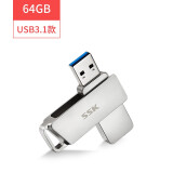 SSK飚王USB3.1 U盘 银色 FDU010 金属外壳 高速读写 流年 64G