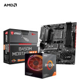 AMD R7/R5 5800X 3600 5600X 5700G搭微星B550M 主板CPU套装 微星B450M 迫击炮 MAX 主板 R5 3600 散片CPU