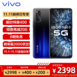 vivo iQOO Neo3 5G 8GB+128GB 夜幕黑 高通骁龙865 144Hz竞速屏 立体双扬 44W闪充 双模5G全网通手机