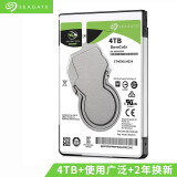 希捷(Seagate)1T/2T/4T 128MB 2.5英寸笔记本硬盘 SATA接口酷鱼 【ST4000LM024】4TB