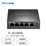 TP-LINK 5口千兆交换机 企业级交换器 监控网络网线分线器 分流器 金属机身 TL-SG1005D