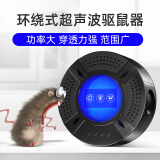 超声波驱鼠器 500㎡老鼠克星驱鼠神器
