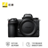 尼康（Nikon）Z 7 全画幅微单微单套机 Z7（ Z 50mm f/1.8 S）微单 定焦镜头