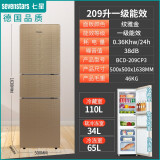 德国（sevenstars）209升 三门三温家用节能省电冰箱 家用小型 冷藏冷冻大容量 软冷冻室 香槟金